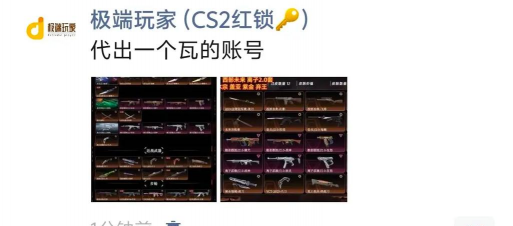 瓦学弟的胜利？ 传《CS2》将改变皮肤获取方式
