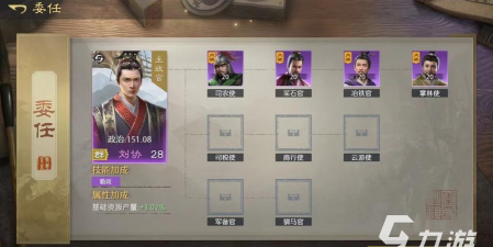 九牧之野军事府怎么玩