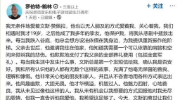 游戏开发者缅怀Vince：他默默支付了我父亲的全部葬礼费用