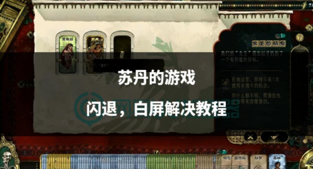 苏丹的游戏下载慢怎么办