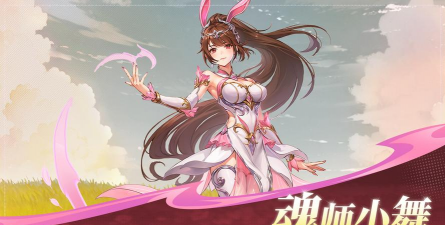 斗罗大陆零角色图鉴