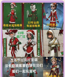 第五人格圣诞主题限时玩法介绍