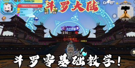 斗罗大陆零新手入门技巧有哪些