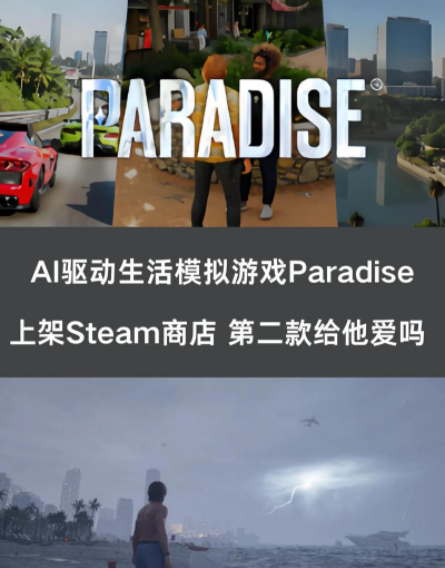 AI被外媒妖魔化 但事实是Steam最畅销的付费游戏都使用了AI