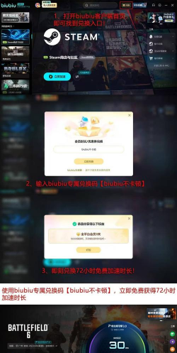 战地6免费加速器要怎么选