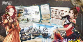 风帆纪元预约入口