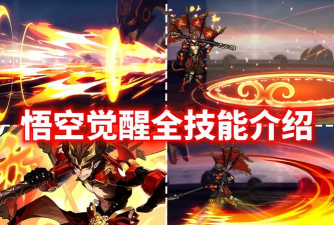 时空猎人觉醒怎么玩