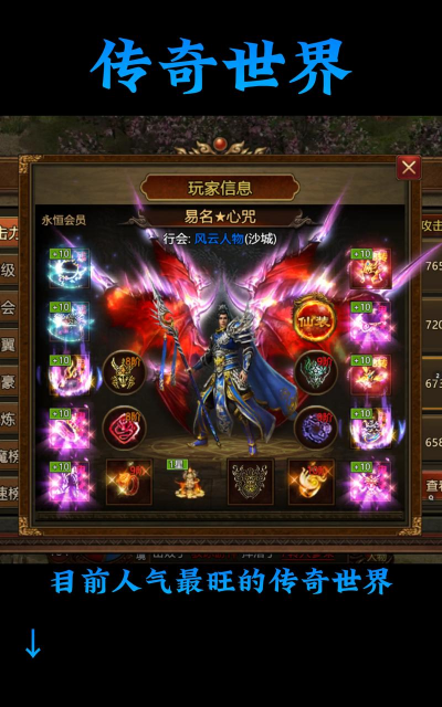 传奇世界手游2026官方攻略:下载、开服、礼包 传奇世界手游2026官方攻略:下载、开服、礼包