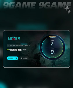 七日世界加速器用什么 七日世界加速器用什么