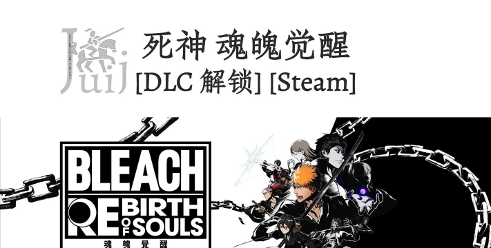 死神魂魄觉醒什么时候发售 死神魂魄觉醒什么时候发售