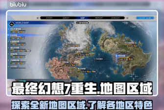 最终幻想7重生闪退怎样解决 最终幻想7重生闪退优化方案解析 最终幻想7重生闪退怎样解决 最终幻想7重生闪退优化方案解析