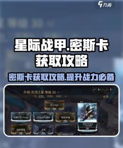 星际战甲手游测试资格如何获得 星际战甲手游测试资格如何获得