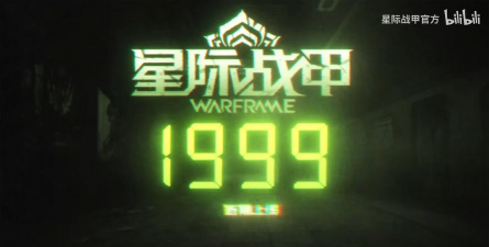 星际战甲新版本旧日和平攻略 星际战甲新版本旧日和平攻略