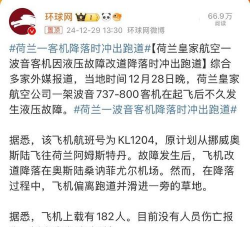 引擎坠落最新测试时间是什么时候 引擎坠落最新测试时间是什么时候