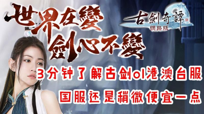 时空心语港澳台服上线时间是什么时候 时空心语港澳台服上线时间是什么时候