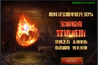 《王者传奇》王者服:12月12日活动预告 《王者传奇》王者服:12月12日活动预告