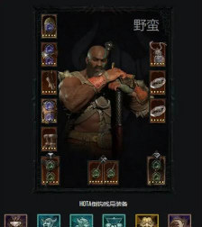 《暗黑破坏神4》S11野蛮人先祖锤 《暗黑破坏神4》S11野蛮人先祖锤