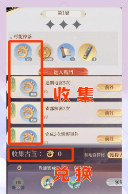 代号鸢傅融地宫怎么玩 代号鸢傅融地宫怎么玩