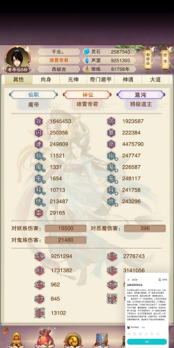 想不想修真结义有什么要求-修真结义要求详解 想不想修真结义有什么要求-修真结义要求详解