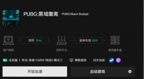 PUBG黑域撤离是什么类型游戏 PUBG黑域撤离是什么类型游戏