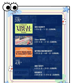 2025steam冬促打折表什么时候出 2025steam冬促打折表什么时候出