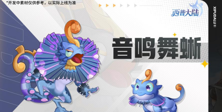 精灵百科|灵卜骨鹫&宁芙仙灵&音鸣舞蜥 精灵百科|灵卜骨鹫&宁芙仙灵&音鸣舞蜥