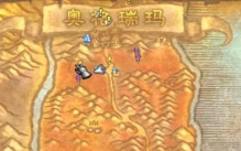 魔兽世界wlk联盟怎么前往诺森德 魔兽世界wlk联盟怎么前往诺森德