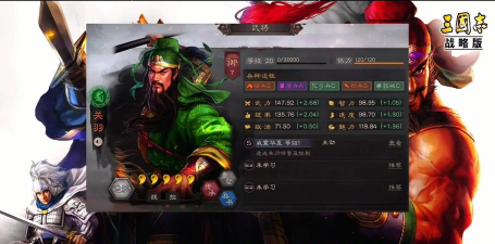 《巨神军师》攻略-关羽篇 《巨神军师》攻略-关羽篇