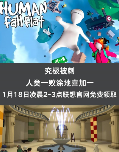 人类一败涂地延迟高怎么办 人类一败涂地延迟高怎么办