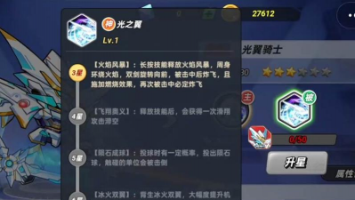 灌篮军团光翼骑士玩法技巧有哪些 灌篮军团光翼骑士玩法技巧有哪些