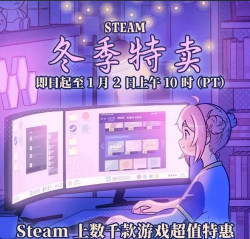 2025steam冬促wallpaper会打折吗 2025steam冬促wallpaper会打折吗