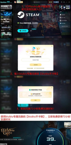 博德之门3加速器推荐 博德之门3加速器推荐