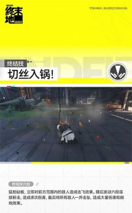 明日方舟终末地大潘技能是什么 明日方舟终末地大潘技能是什么