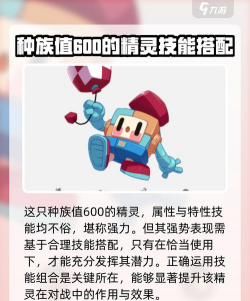 洛克王国世界多彩方方怎么进化 洛克王国世界多彩方方怎么进化