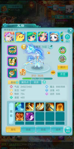 在《逍遥情缘》手游中 在《逍遥情缘》手游中