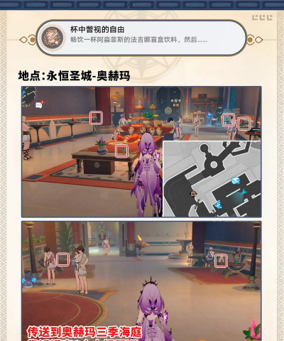 崩坏星穹铁道橡木鸣蛀之梦探索成就攻略 崩坏星穹铁道橡木鸣蛀之梦探索成就攻略