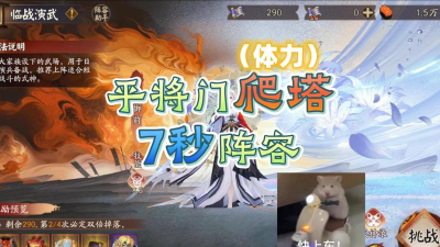 阴阳师式神平将门怎么玩 阴阳师式神平将门怎么玩