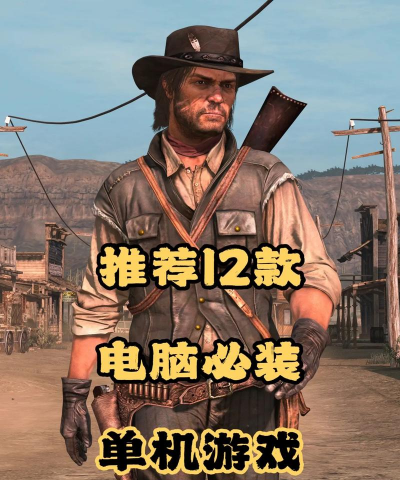 单机3A大作推荐 单机3A大作推荐