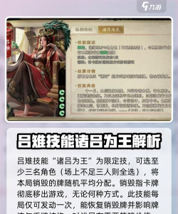名将杀吕雉怎么样 名将杀吕雉怎么样