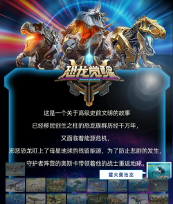 恐龙时代游戏手机版推荐 恐龙时代游戏手机版推荐