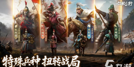 九牧之野物理队阵容搭配推荐:高爆发高续航实战配队指南 九牧之野物理队阵容搭配推荐:高爆发高续航实战配队指南