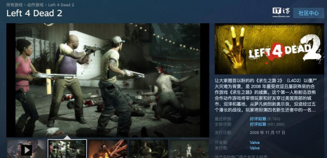 求生之路2价格汇总:Steam国区及各平台最新售价对比 求生之路2价格汇总:Steam国区及各平台最新售价对比