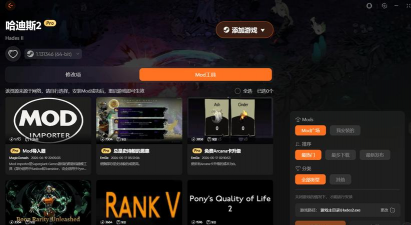 哈迪斯2加速器推荐:稳定低延迟的黑帝斯2游戏加速工具对比 哈迪斯2加速器推荐:稳定低延迟的黑帝斯2游戏加速工具对比