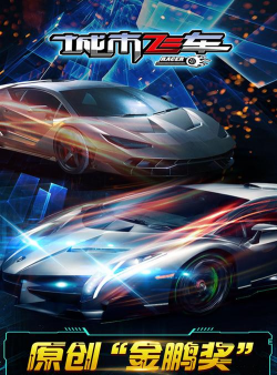2026受欢迎的城市飞车游戏盘点 2026受欢迎的城市飞车游戏盘点