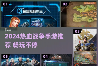 战争热血手游哪些值得下载2026 战争热血手游哪些值得下载2026
