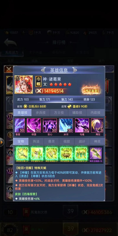 三国大冒险神兵攻略分享 三国大冒险神兵攻略分享