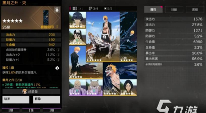 境界刀鸣怎么分解刻印 境界刀鸣怎么分解刻印