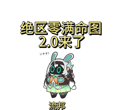 绝区零2.0新增称号怎么获取 绝区零2.0新增称号怎么获取