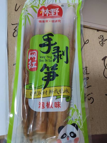 林野 手剥笋【泡椒味】