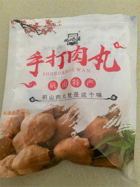 矾山古溪 手打肉丸